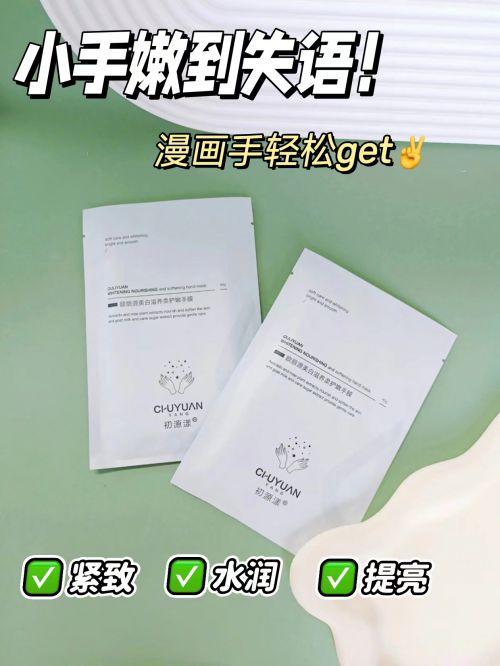 名分享精致女孩最爱的五款护手霜凯发K8登录入口护手霜推荐第一(图4)