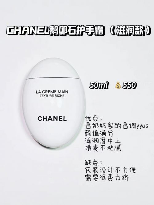 抄作业：2024年高端护手霜顶级品牌合集凯发k8国际娱乐首选护手霜推荐第一名快(图4)