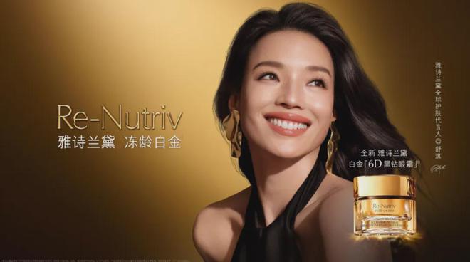 叙事：和代言人一起重新定义年轻凯发k8一触即发雅诗兰黛的明星(图7)