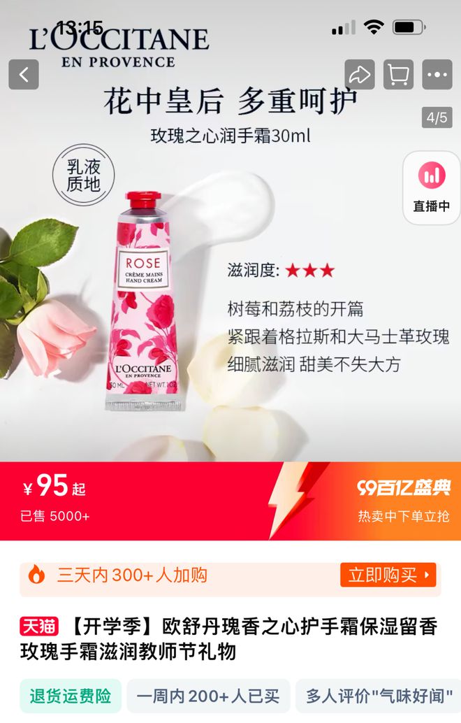 乳比香水好闻比面霜滋润涂完手嫩成这样！K8凯发欧舒丹礼盒套装！护手霜+身体(图4)