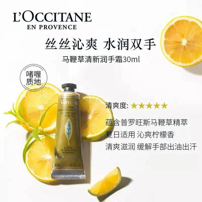 乳比香水好闻比面霜滋润涂完手嫩成这样！K8凯发欧舒丹礼盒套装！护手霜+身体(图6)