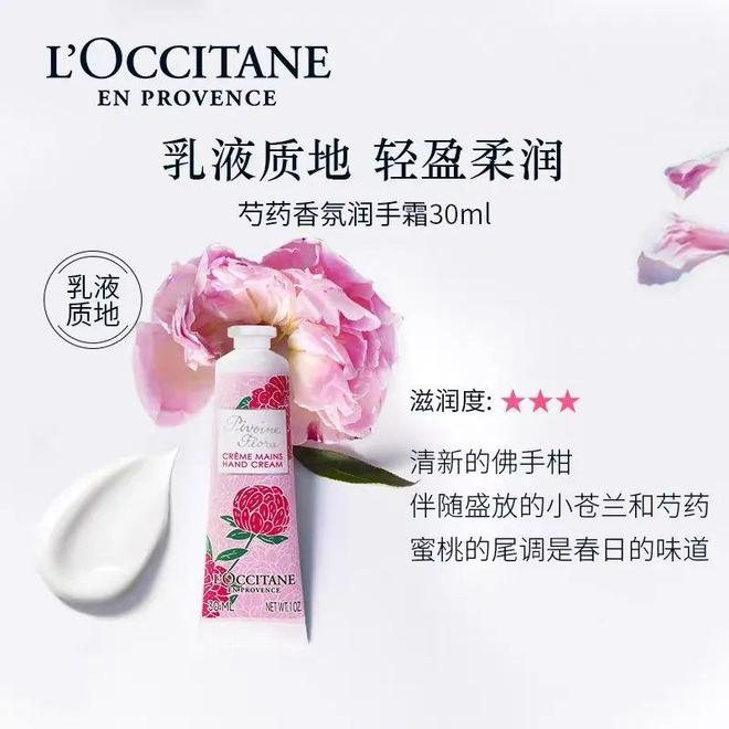 乳比香水好闻比面霜滋润涂完手嫩成这样！K8凯发欧舒丹礼盒套装！护手霜+身体(图7)