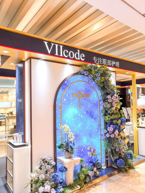 兴业太古汇线下可沉浸式体验眼部活氧护理凯发K8国际娱乐VIIcode入驻上海(图3)