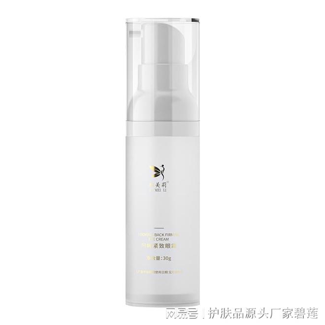 自己品牌的化妆品工厂进行眼霜定制？凯发K8登录碧莲生物：如何选择适合