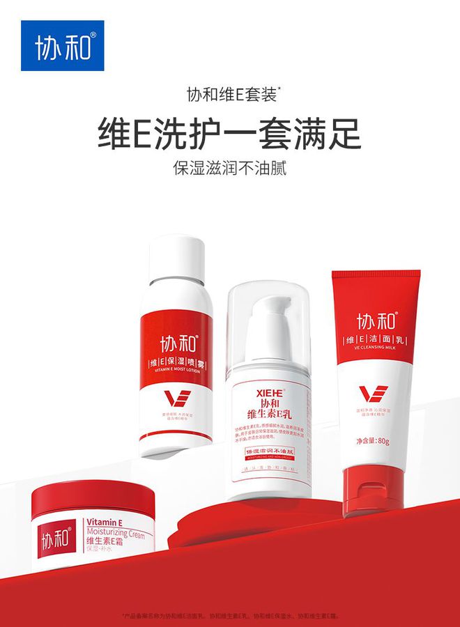 E乳 好功效与平价的保湿好物凯发k8国际国货护肤品协和维(图1)