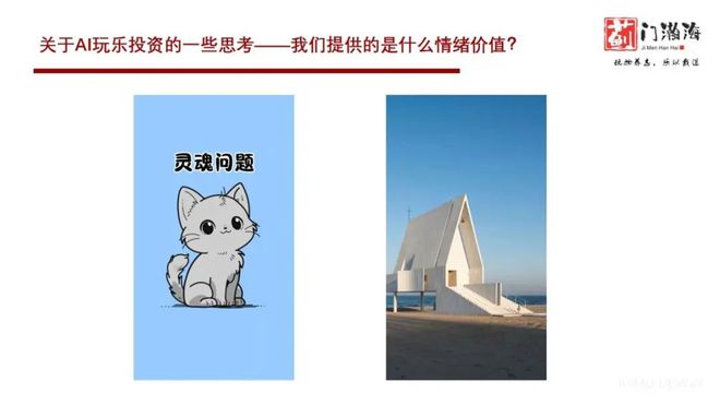 铖：情感智能或成AI下一爆点凯发app网站蓟门瀚海资本柏(图3)