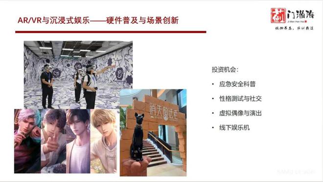 铖：情感智能或成AI下一爆点凯发app网站蓟门瀚海资本柏