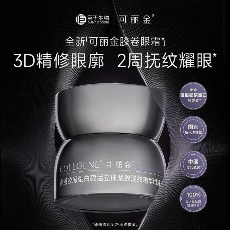 排行榜：揭开护眼秘密与实用推荐凯发K8国际娱乐眼霜十大名牌(图11)